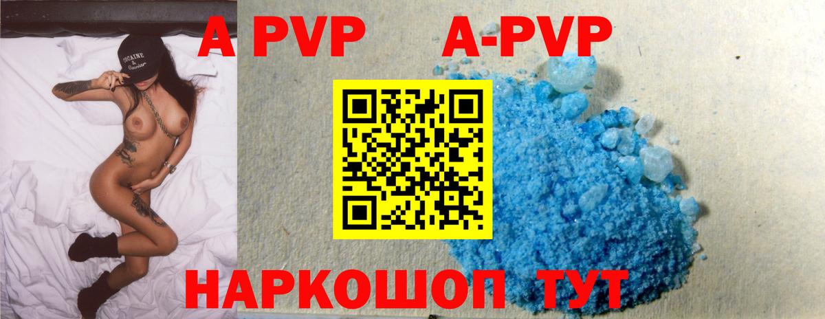 А ПВП кристаллы Сунжа