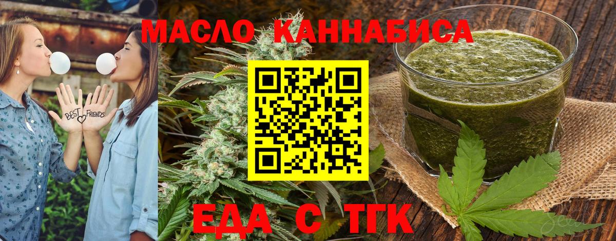 Сунжа  Cannafood марихуана  Вход с VPN 