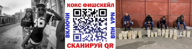 КОКАИН Fish Scale  Сунжа 