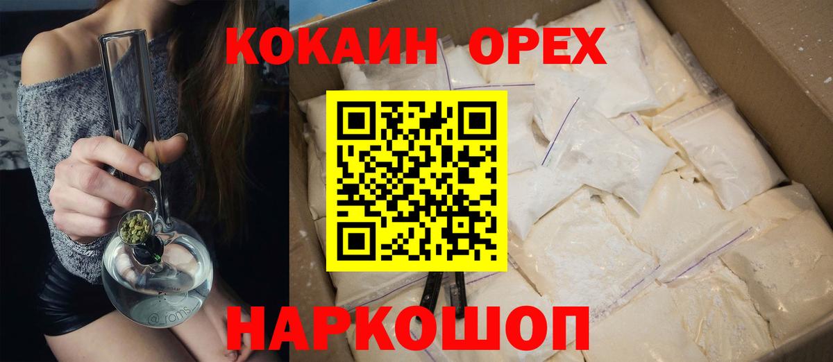 Кокаин 97%  Вход с VPN  Сунжа 