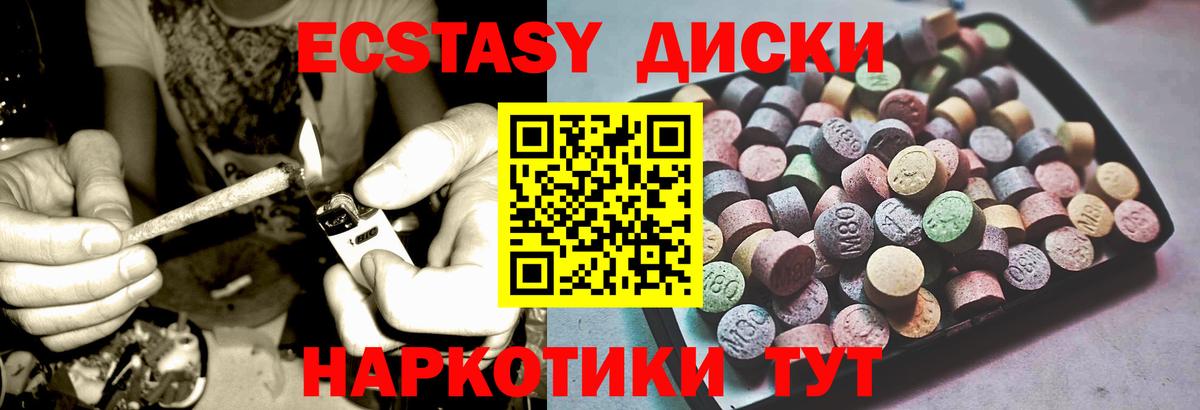 Ecstasy  ЭКСТАЗИ mix  ЭКСТАЗИ таблы  Вход с VPN  Сунжа 