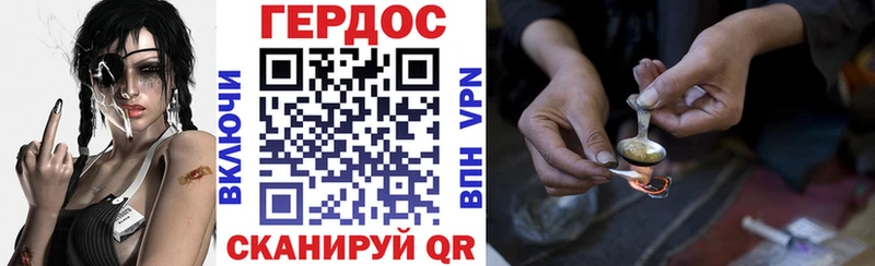 Героин герыч  Сунжа 