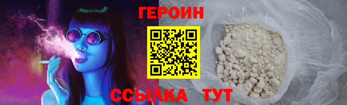 Сунжа  Героин VHQ  Вход с VPN 