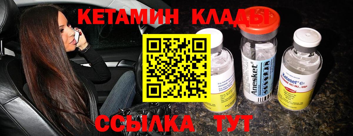 КЕТАМИН ketamine  Кетамин VHQ  Сунжа  Вход с VPN 