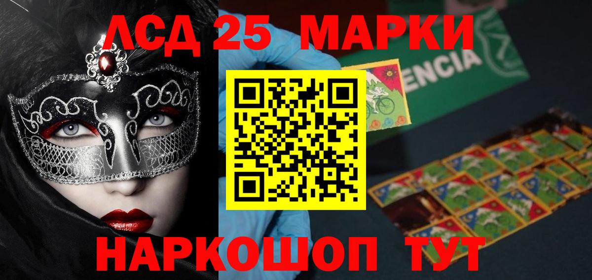 Лсд 25 экстази кислота Сунжа