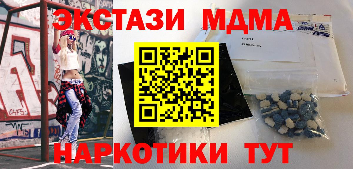 MDMA crystal  МДМА VHQ  Сунжа  Вход с VPN 