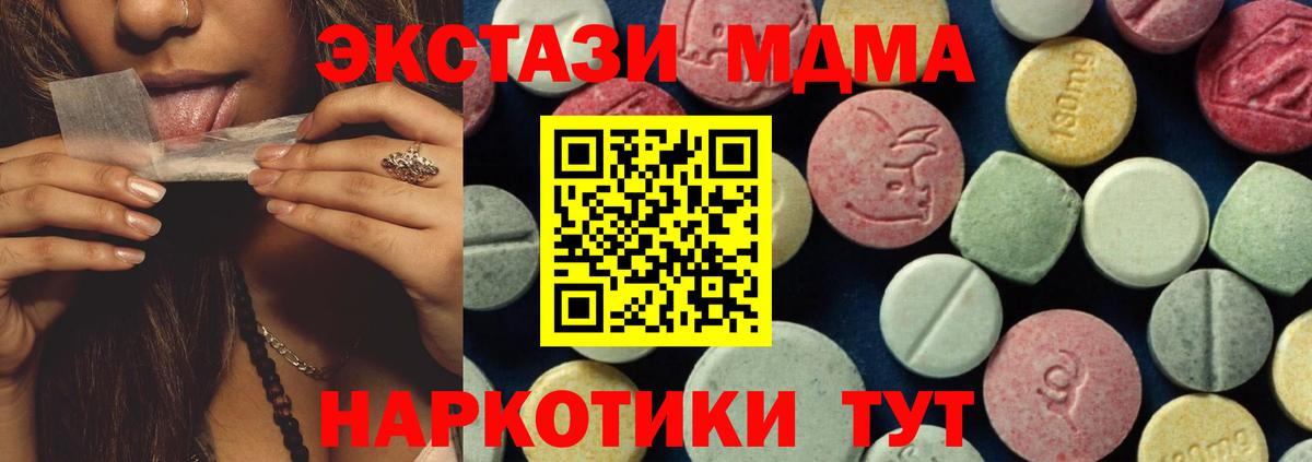 МДМА молли Сунжа