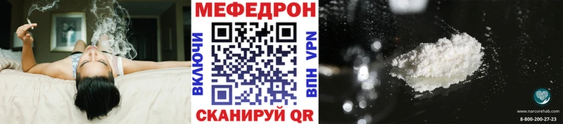 МЕФ mephedrone  Сунжа 