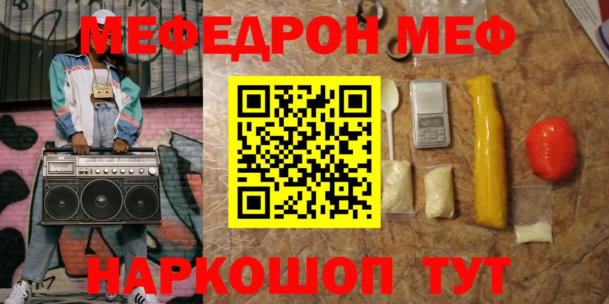 блэк спрут ссылка  МЯУ-МЯУ 4 MMC  Мефедрон мяу мяу  Мефедрон  Сунжа  Вход с VPN  Меф  купить наркотик 