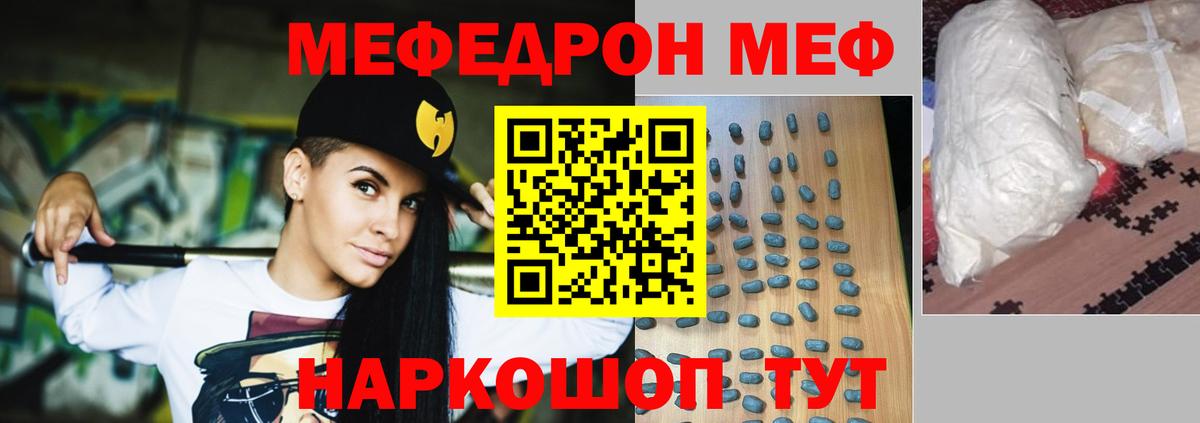 МЕФ кристаллы Сунжа