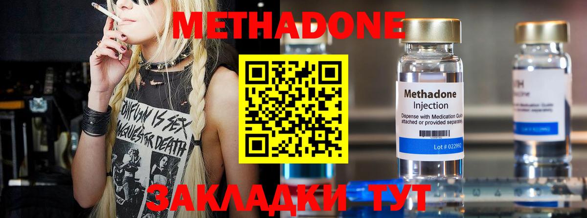 МЕТАДОН белоснежный Сунжа