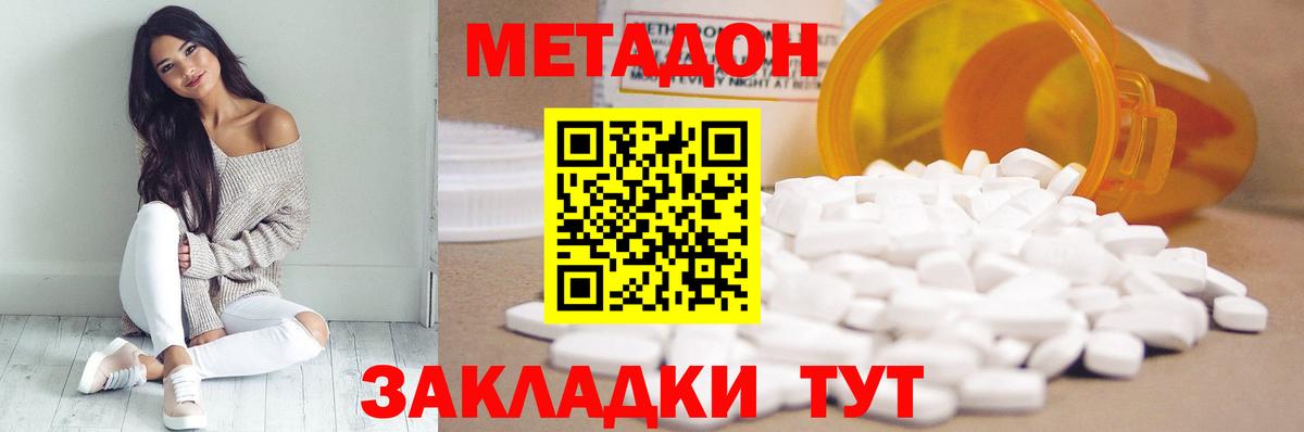 Сунжа  МЕТАДОН methadone  Вход с VPN 