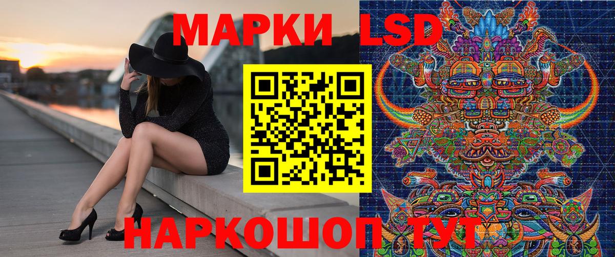 Марки 25I-NBOMe 1,8мг Сунжа