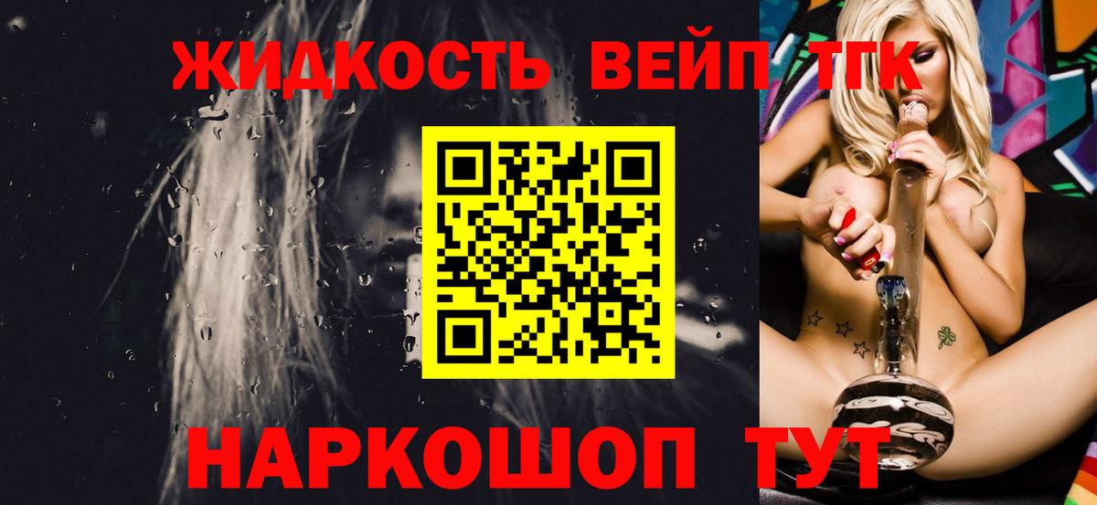 Дистиллят ТГК жижа  ТГК Wax  Вход с VPN  Сунжа 